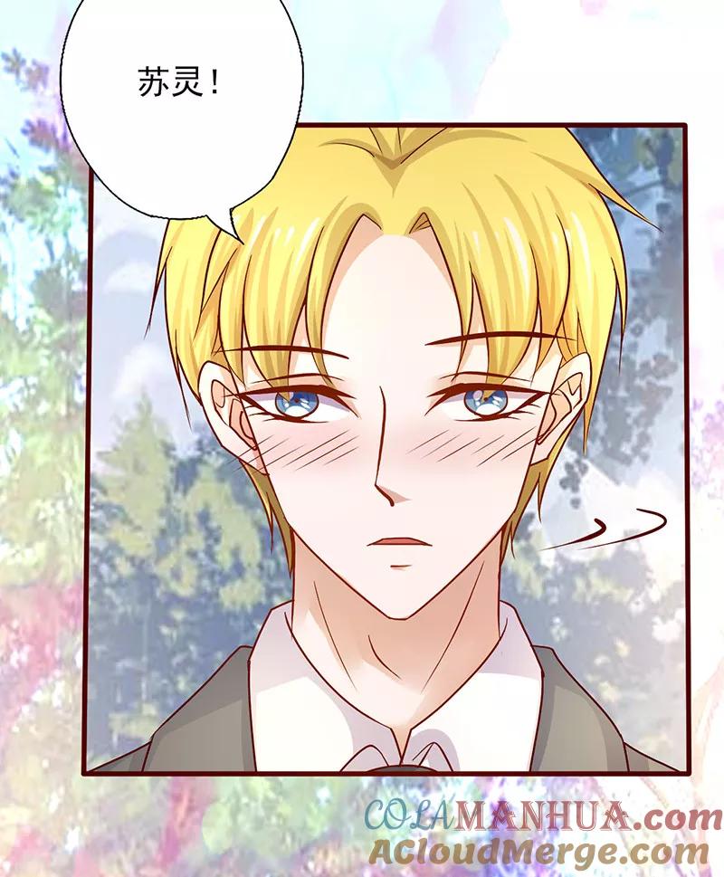 《追夫36计：老公，来战！》第188话 怎么成了见证人 第7页