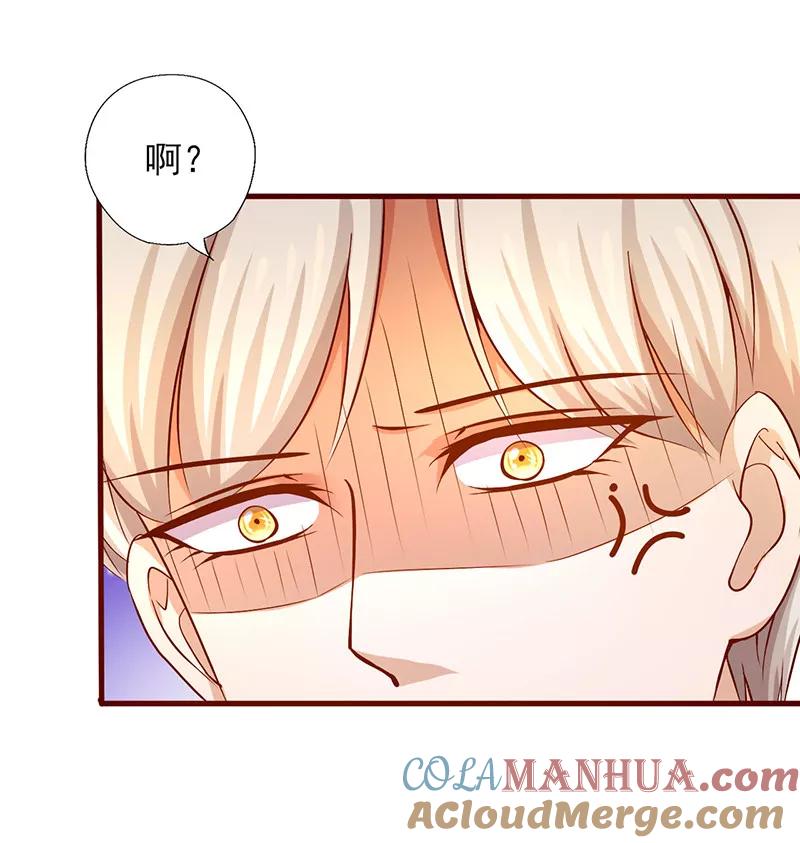 《追夫36计：老公，来战！》第188话 怎么成了见证人 第3页
