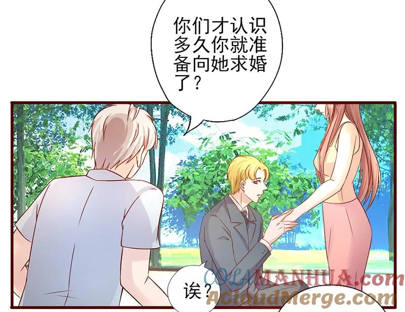 《追夫36计：老公，来战！》第188话 怎么成了见证人 第13页