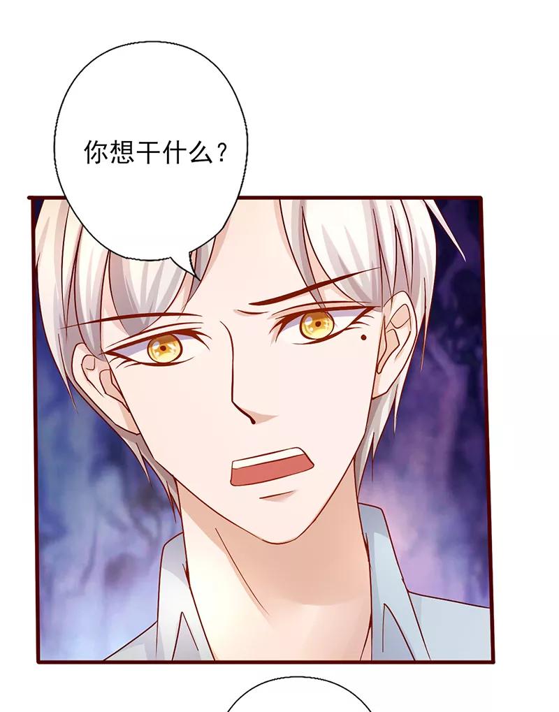 《追夫36计：老公，来战！》第188话 怎么成了见证人 第12页