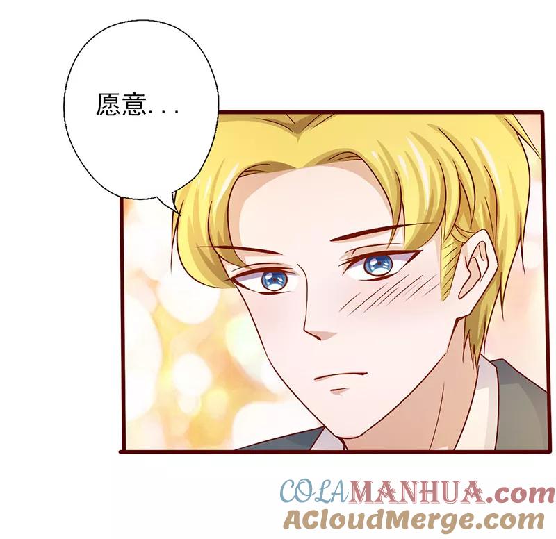 《追夫36计：老公，来战！》第188话 怎么成了见证人 第11页