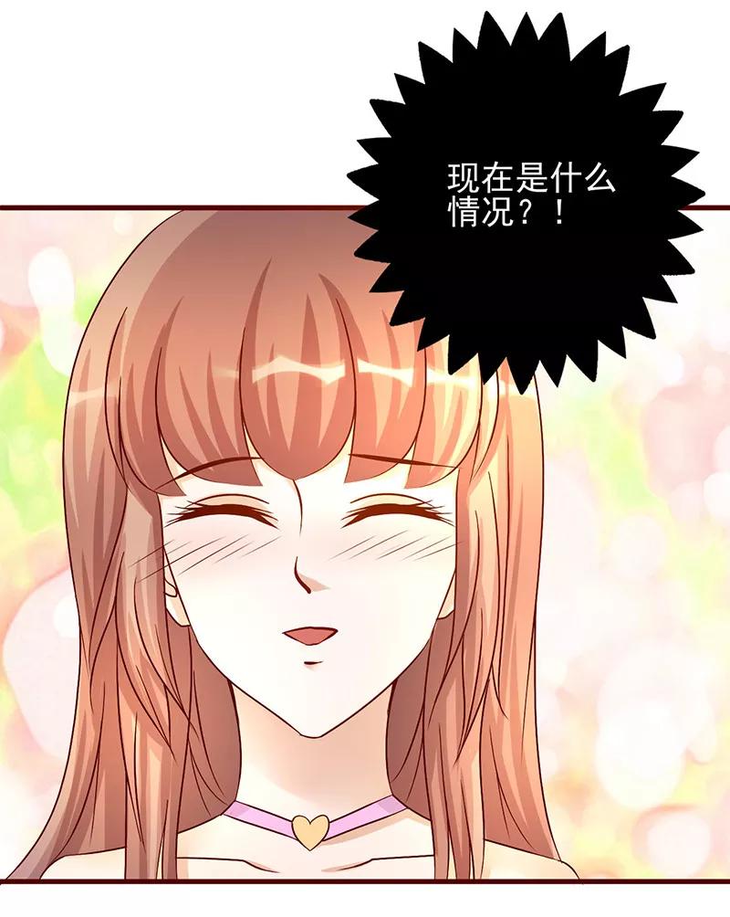 《追夫36计：老公，来战！》第188话 怎么成了见证人 第10页