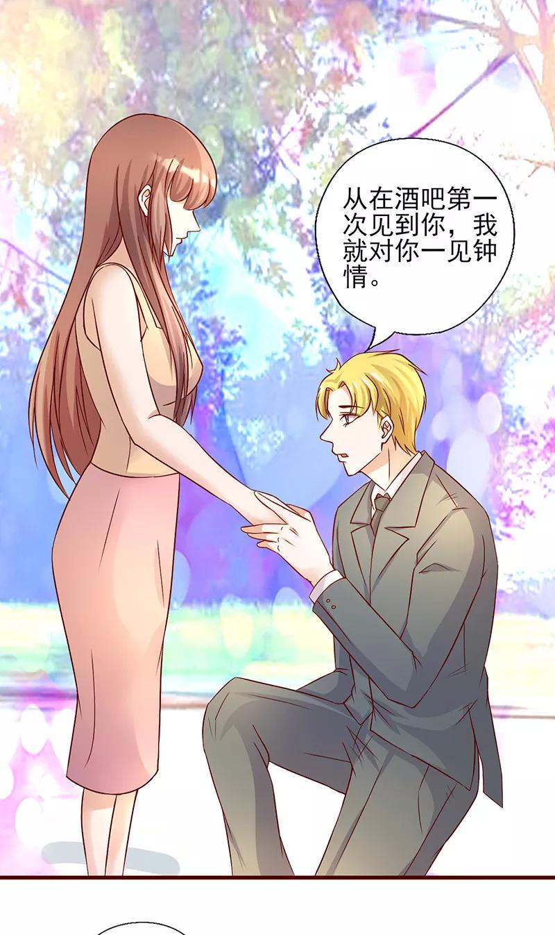 《追夫36计：老公，来战！》第188话 怎么成了见证人 第8页