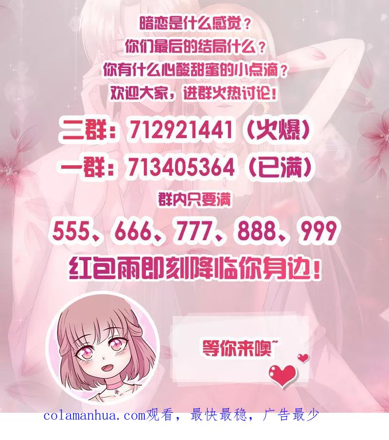 《追夫36计：老公，来战！》第188话 怎么成了见证人 第16页