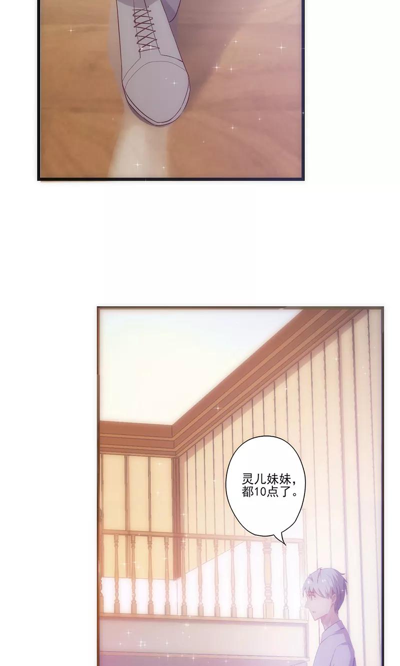《追夫36计：老公，来战！》第18话 落空 第4页