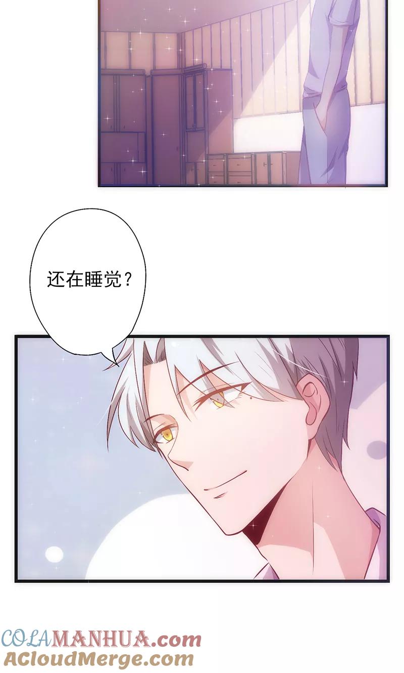 《追夫36计：老公，来战！》第18话 落空 第5页