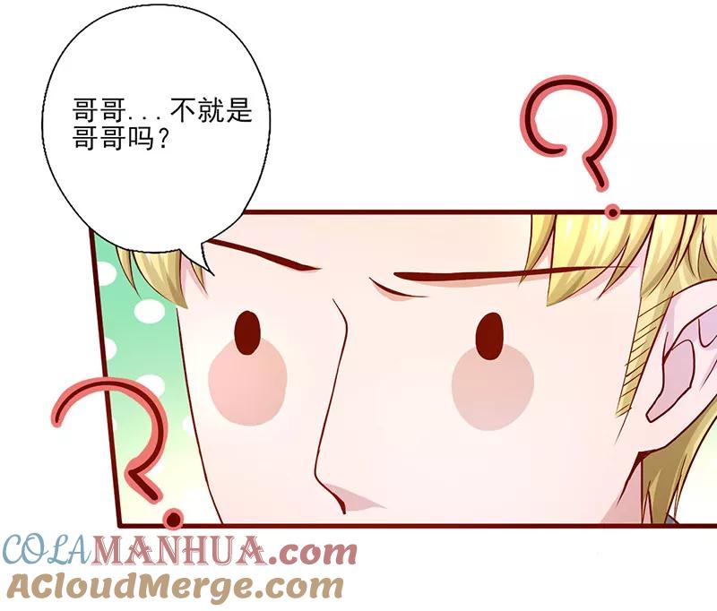 《追夫36计：老公，来战！》第189话 你别做梦了 第10页