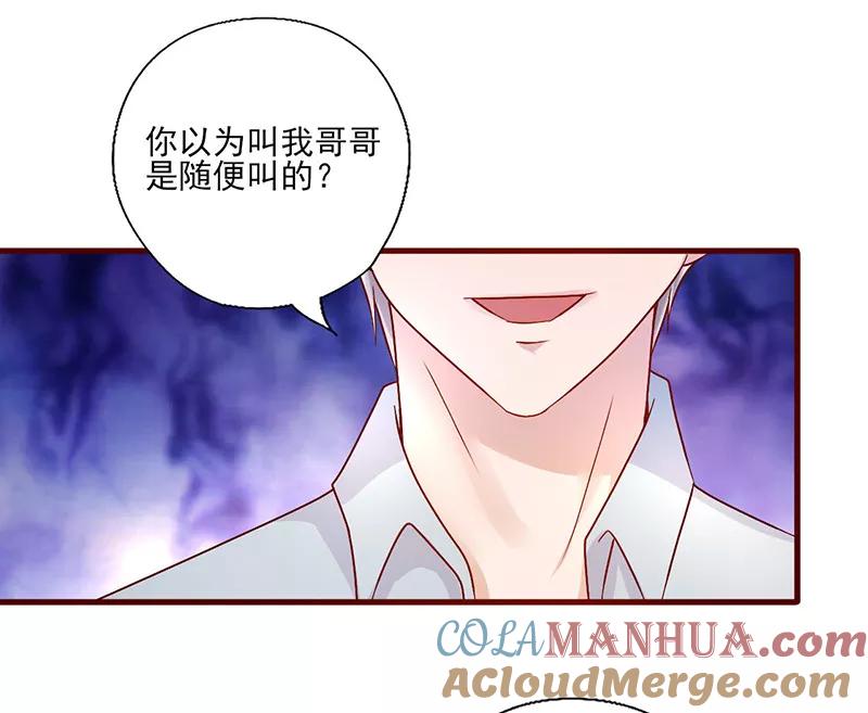 《追夫36计：老公，来战！》第189话 你别做梦了 第8页