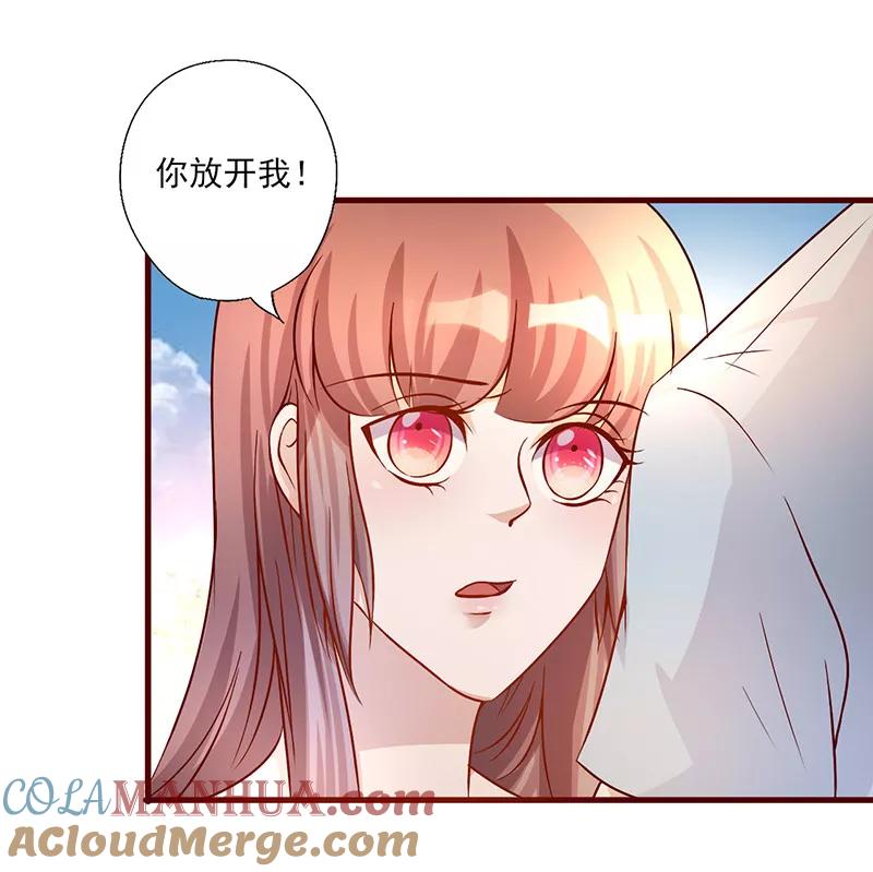 《追夫36计：老公，来战！》第190话 哥哥的意思 第11页