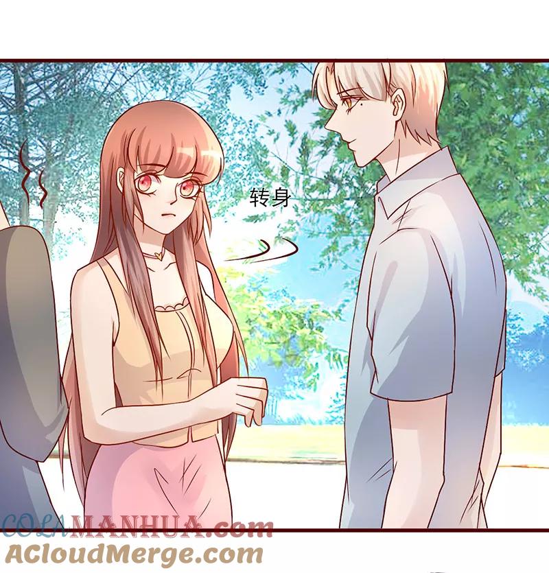 《追夫36计：老公，来战！》第190话 哥哥的意思 第12页