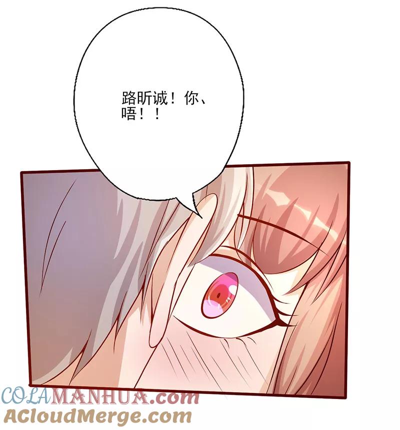 《追夫36计：老公，来战！》第190话 哥哥的意思 第3页