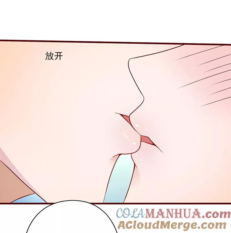 《追夫36计：老公，来战！》第190话 哥哥的意思 第4页