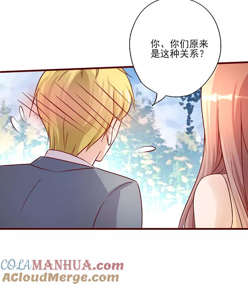 《追夫36计：老公，来战！》第190话 哥哥的意思 第7页