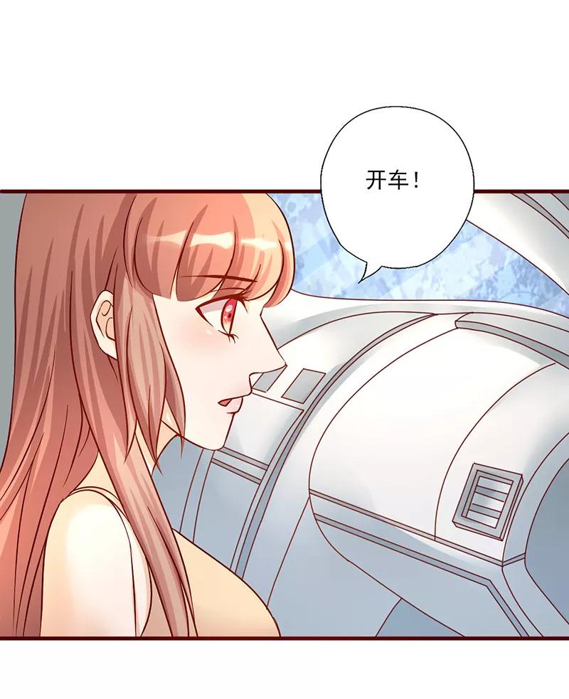 《追夫36计：老公，来战！》第191话 被无视 第6页