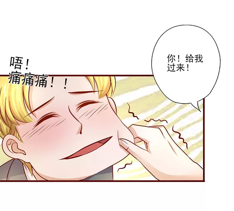 《追夫36计：老公，来战！》第191话 被无视 第2页