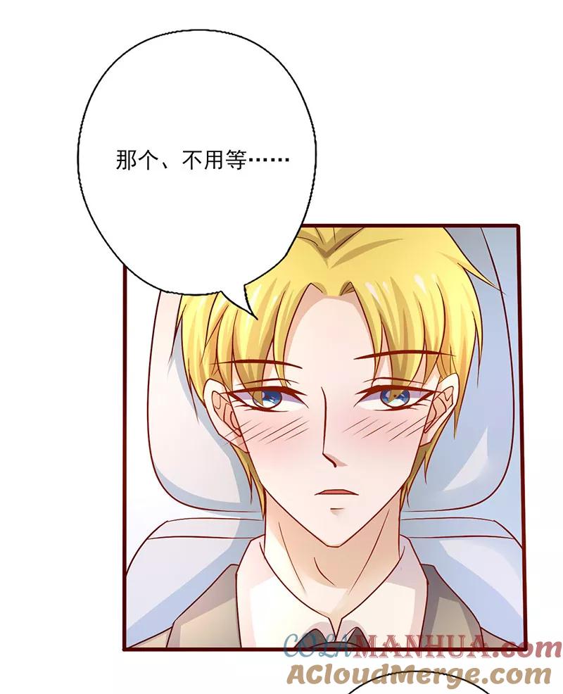 《追夫36计：老公，来战！》第191话 被无视 第7页