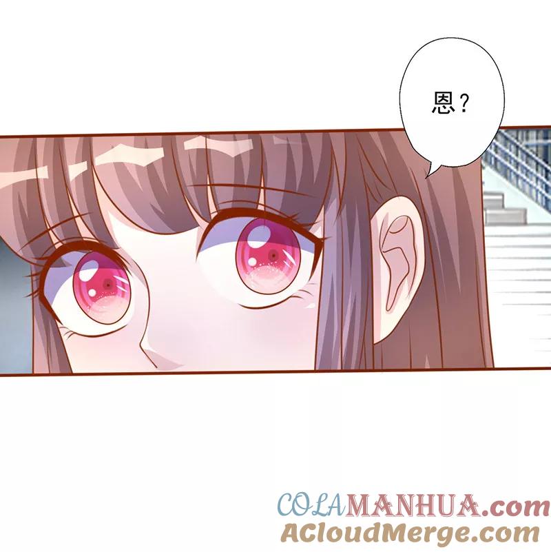 《追夫36计：老公，来战！》第193话 被跟踪 第11页