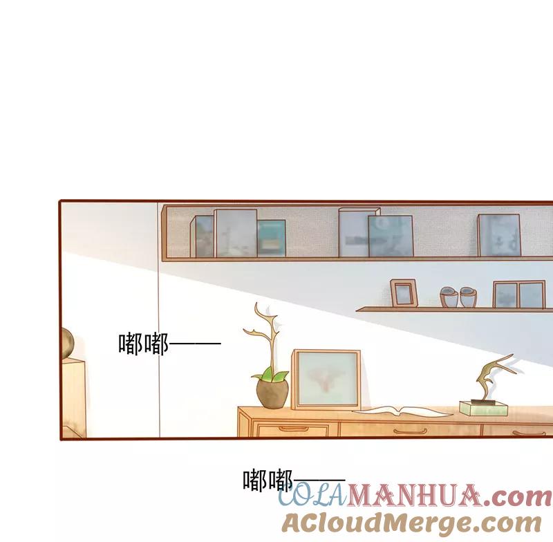 《追夫36计：老公，来战！》第193话 被跟踪 第3页