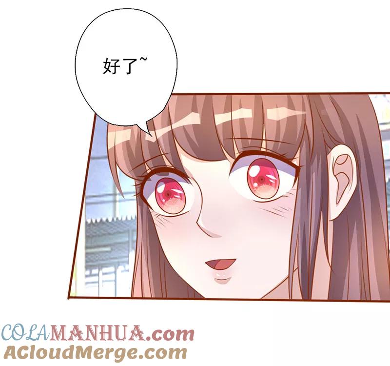 《追夫36计：老公，来战！》第193话 被跟踪 第10页