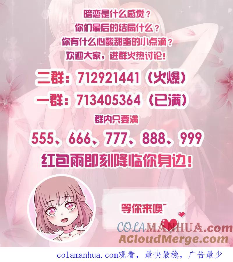 《追夫36计：老公，来战！》第193话 被跟踪 第14页