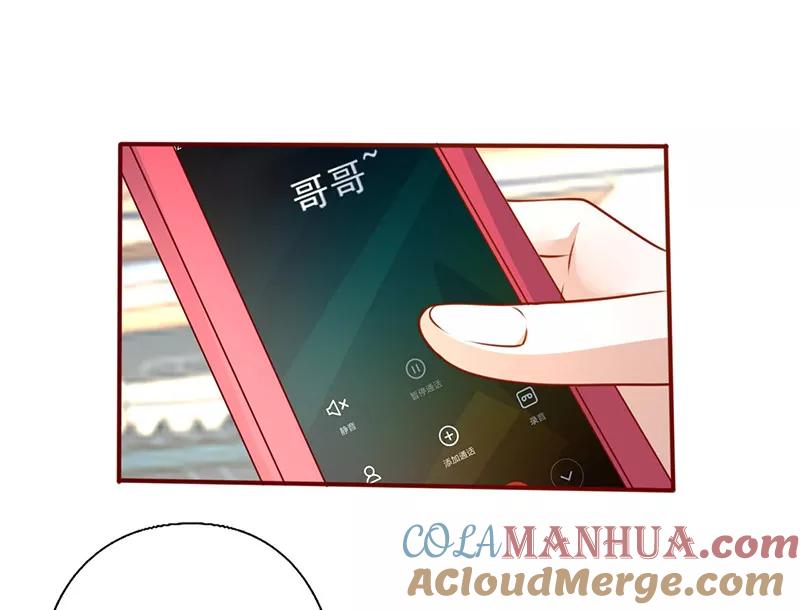 《追夫36计：老公，来战！》第194话 激烈的手段 第9页
