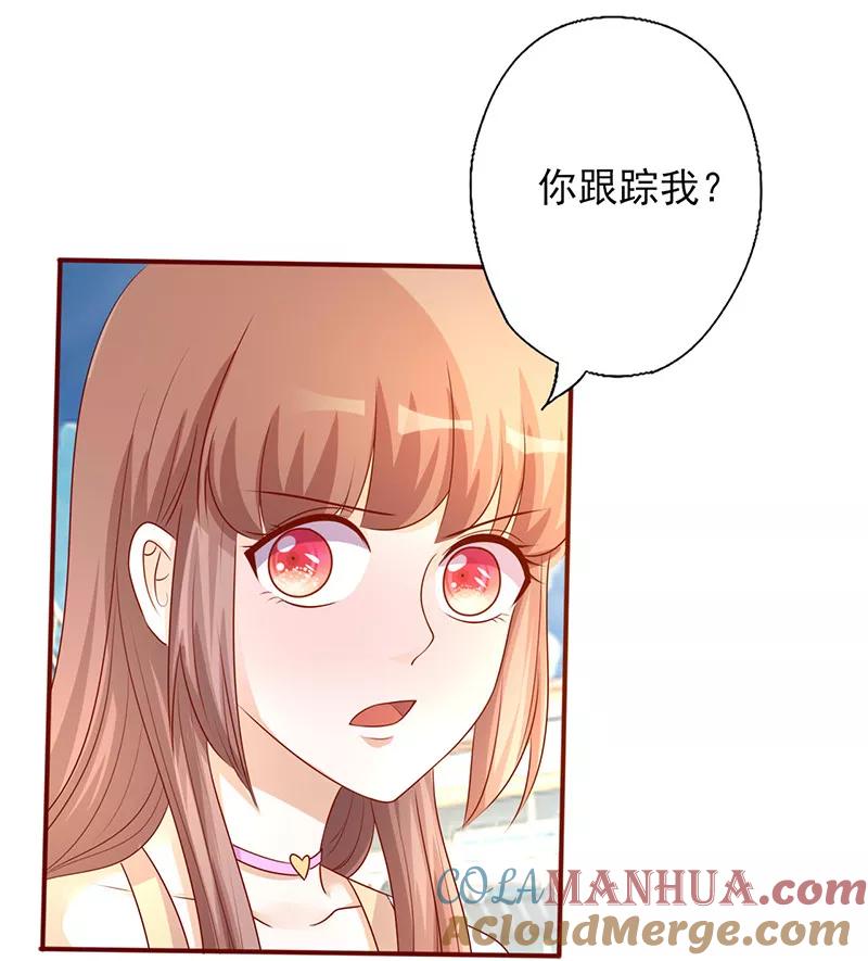 《追夫36计：老公，来战！》第194话 激烈的手段 第2页