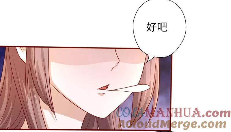 《追夫36计：老公，来战！》第194话 激烈的手段 第4页