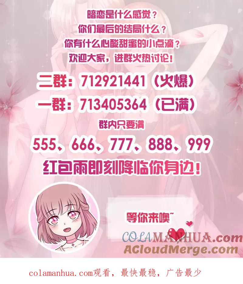 《追夫36计：老公，来战！》第194话 激烈的手段 第12页