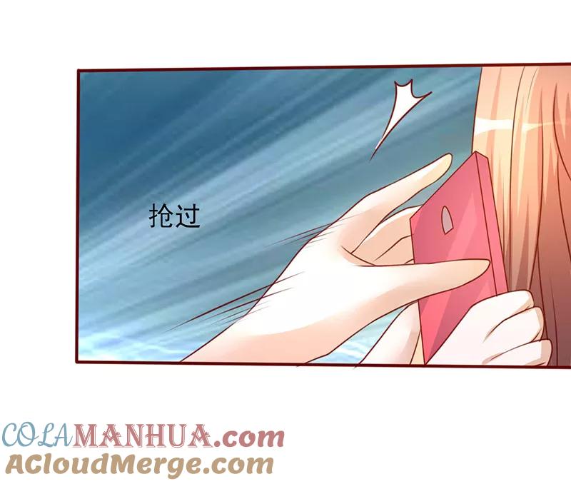 《追夫36计：老公，来战！》第195话 开玩笑的 第8页