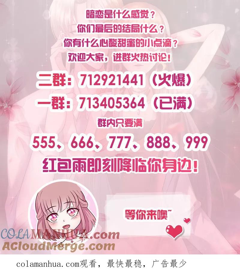 《追夫36计：老公，来战！》第195话 开玩笑的 第13页