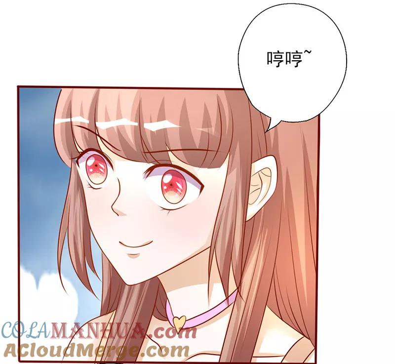 《追夫36计：老公，来战！》第195话 开玩笑的 第10页