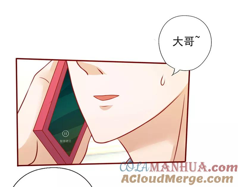 《追夫36计：老公，来战！》第196话 诚心道歉 第2页