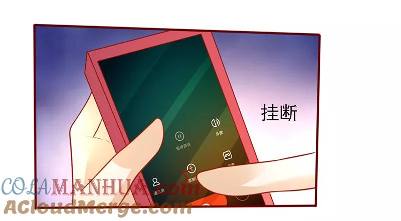《追夫36计：老公，来战！》第196话 诚心道歉 第9页