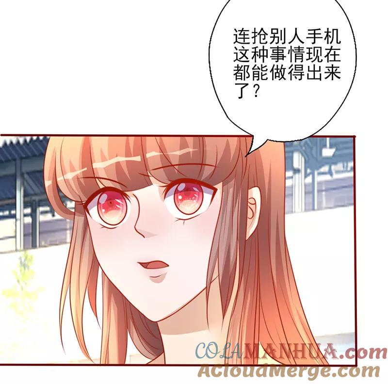 《追夫36计：老公，来战！》第196话 诚心道歉 第11页
