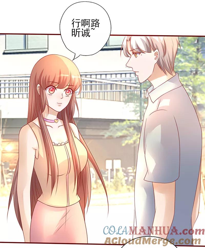 《追夫36计：老公，来战！》第196话 诚心道歉 第10页