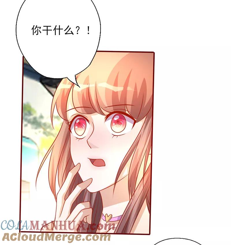 《追夫36计：老公，来战！》第197话 这就怕了？ 第5页
