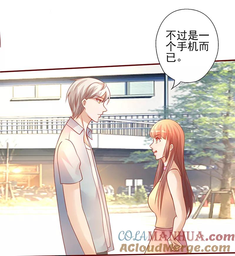《追夫36计：老公，来战！》第197话 这就怕了？ 第8页