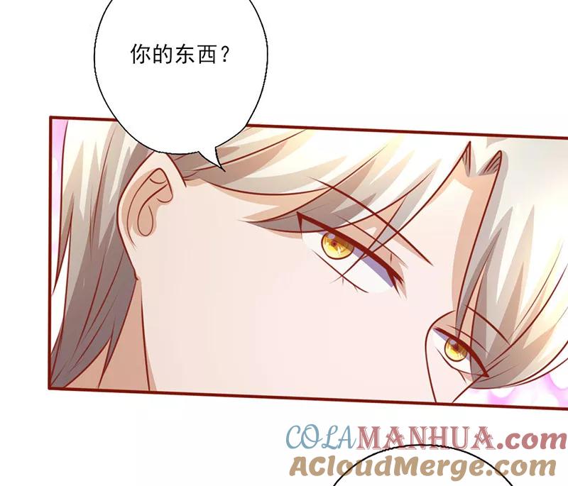 《追夫36计：老公，来战！》第198话 你也是我的 第6页