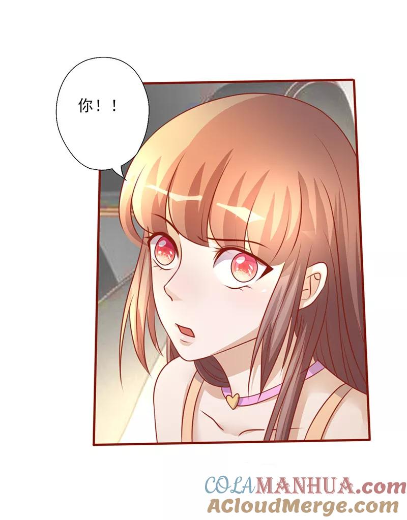 《追夫36计：老公，来战！》第198话 你也是我的 第8页