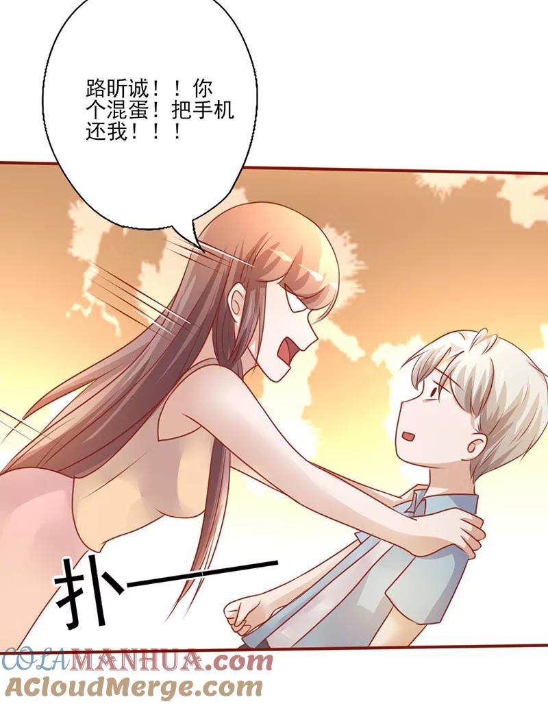 《追夫36计：老公，来战！》第198话 你也是我的 第11页