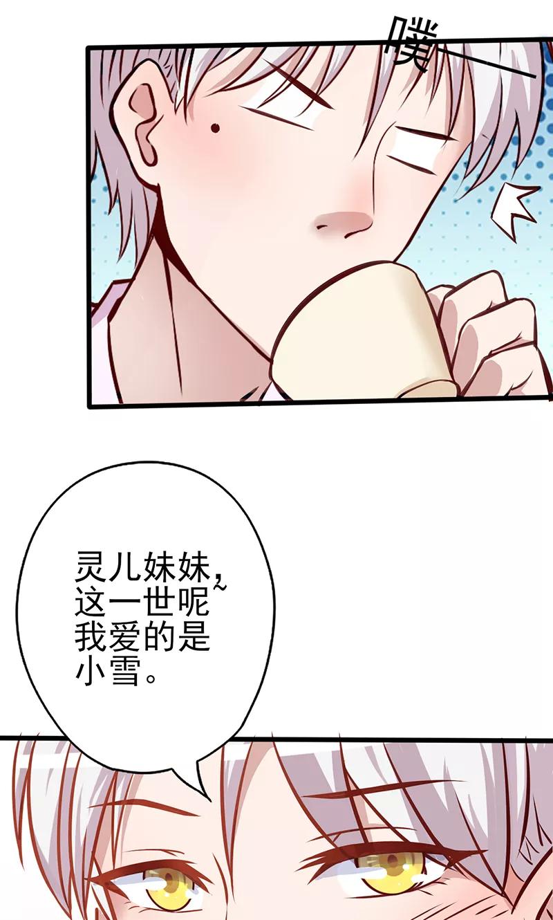 《追夫36计：老公，来战！》第1话 亲了就要负责 第98页