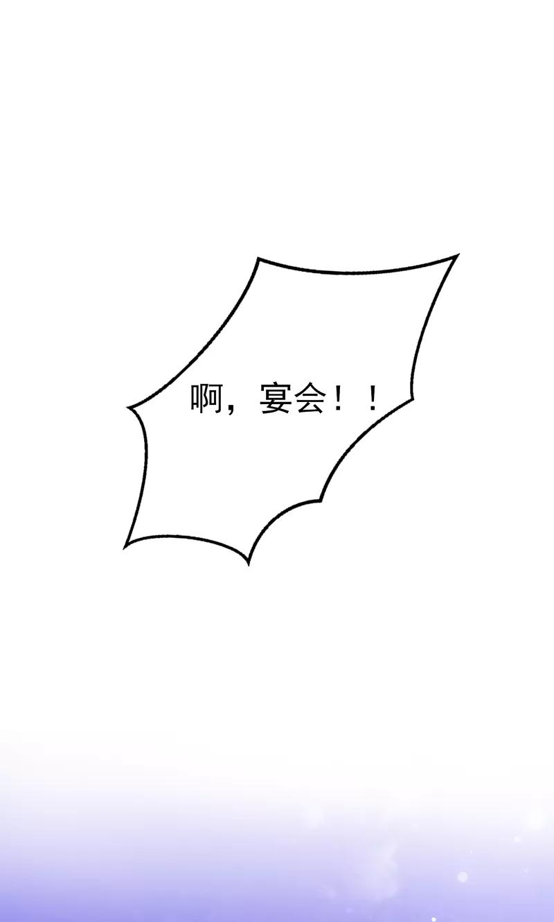 《追夫36计：老公，来战！》第1话 亲了就要负责 第76页