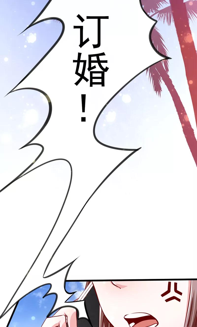 《追夫36计：老公，来战！》第1话 亲了就要负责 第4页