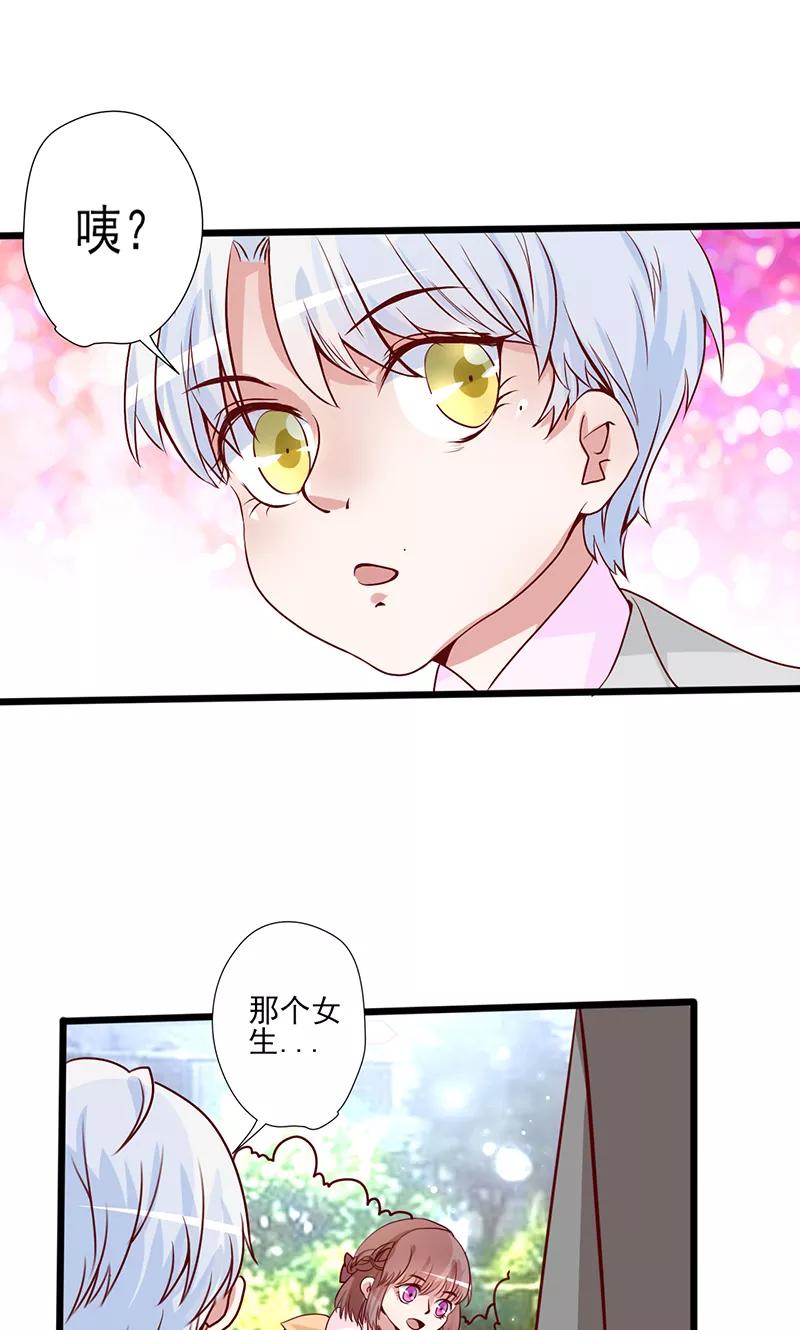 《追夫36计：老公，来战！》第1话 亲了就要负责 第48页