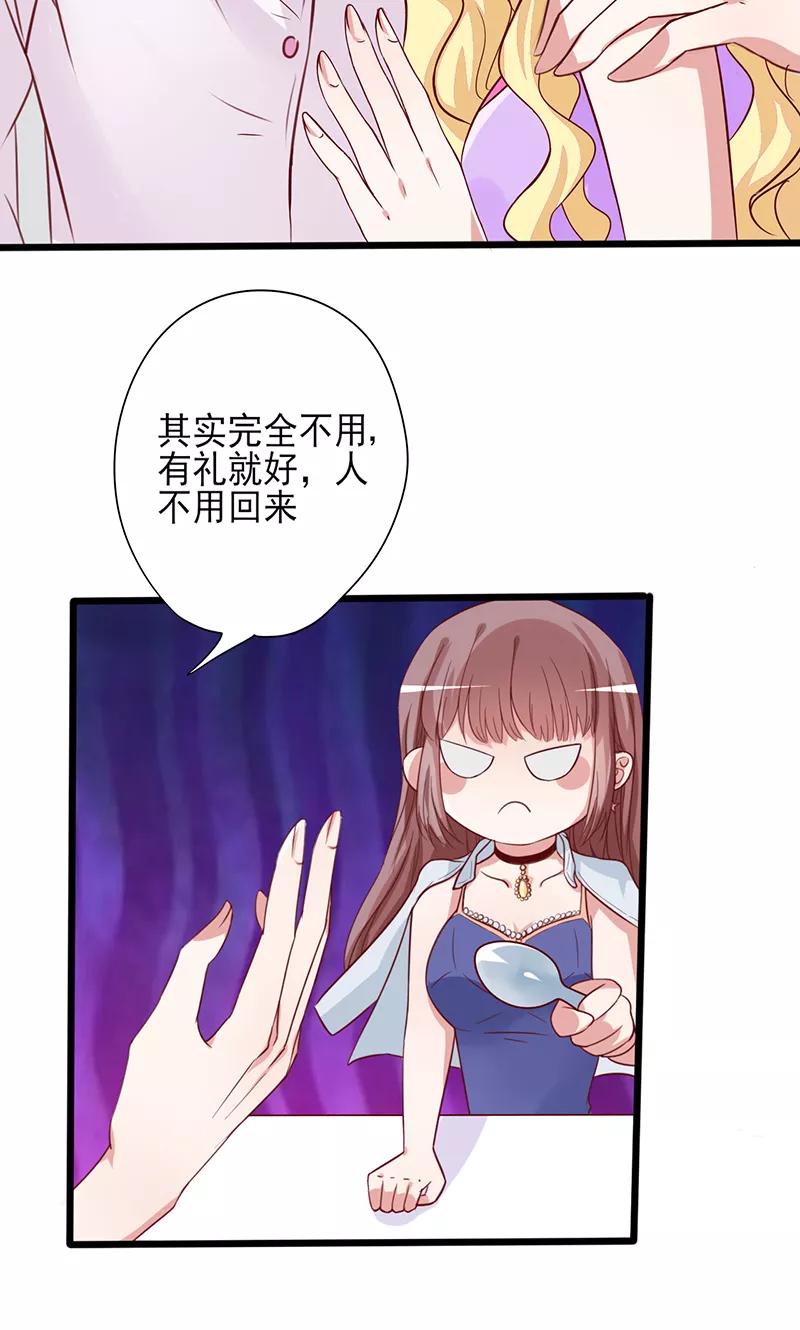 《追夫36计：老公，来战！》第1话 亲了就要负责 第38页