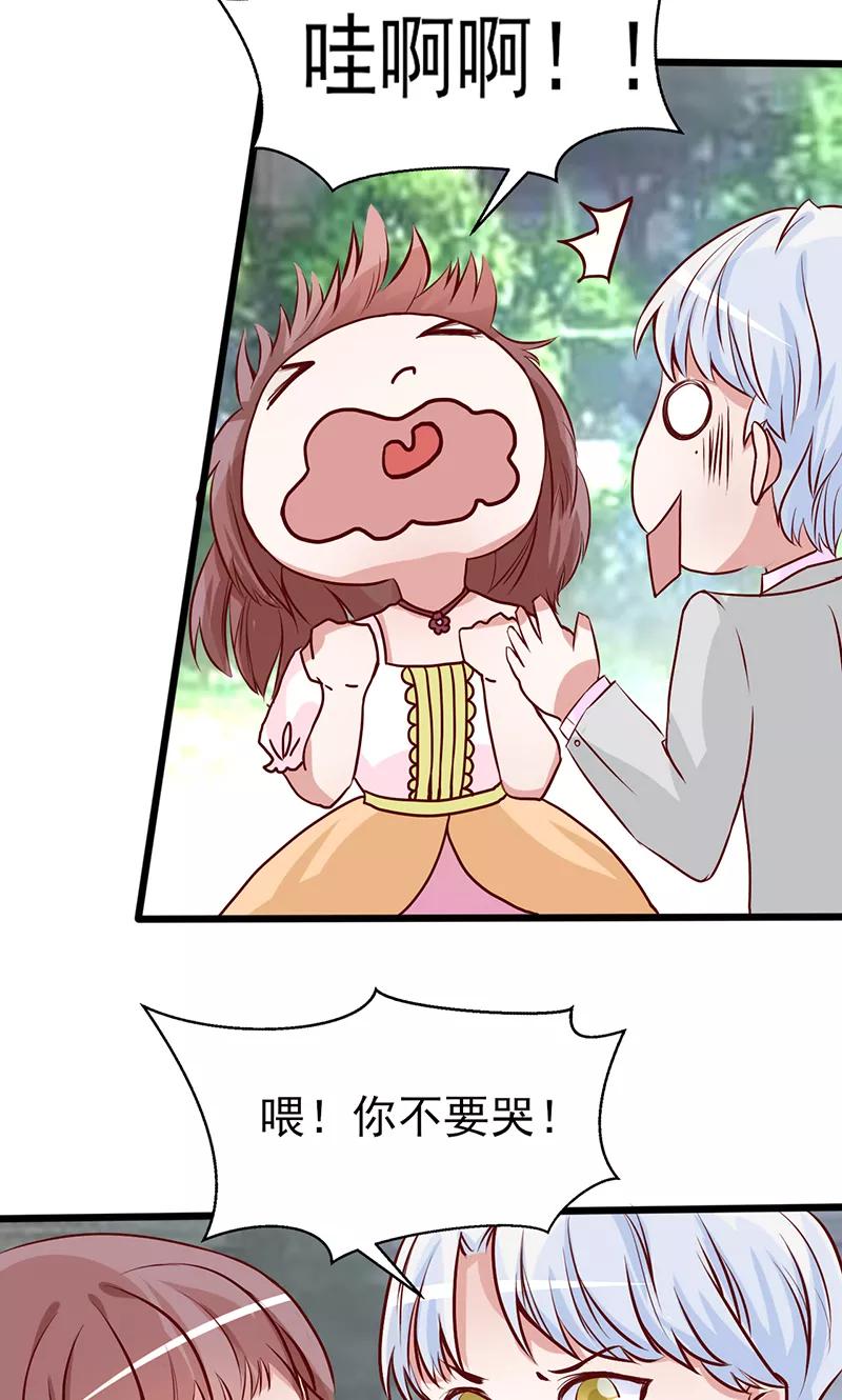 《追夫36计：老公，来战！》第1话 亲了就要负责 第54页