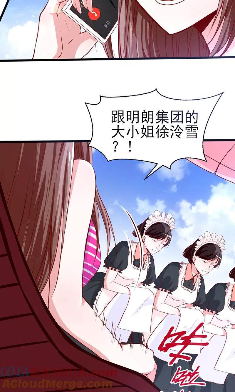 《追夫36计：老公，来战！》第1话 亲了就要负责 第5页