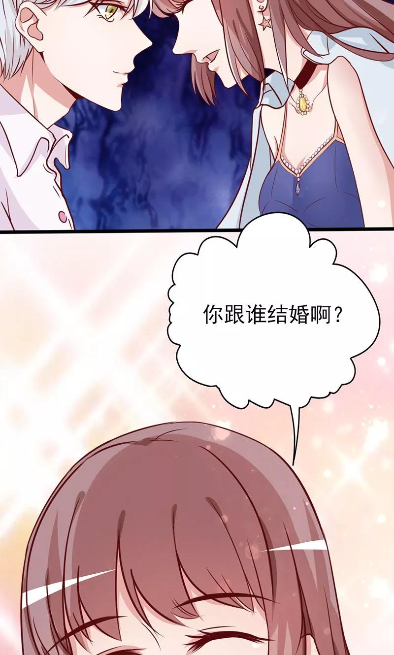 《追夫36计：老公，来战！》第1话 亲了就要负责 第40页