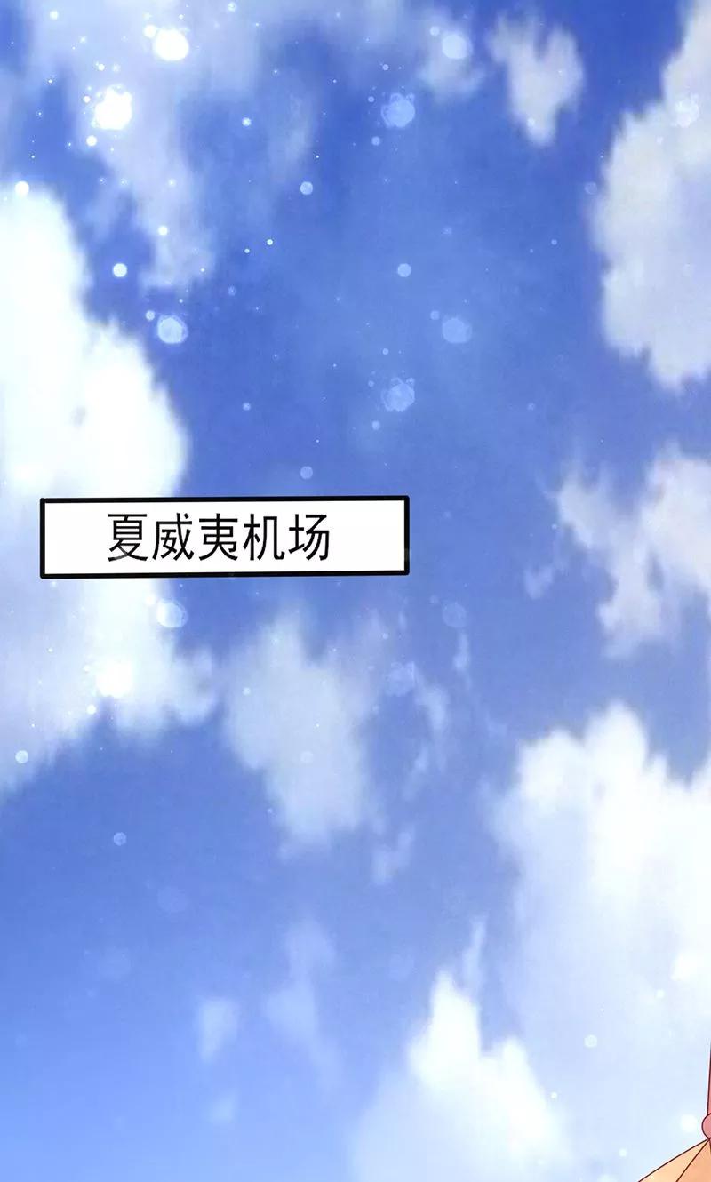 《追夫36计：老公，来战！》第1话 亲了就要负责 第11页