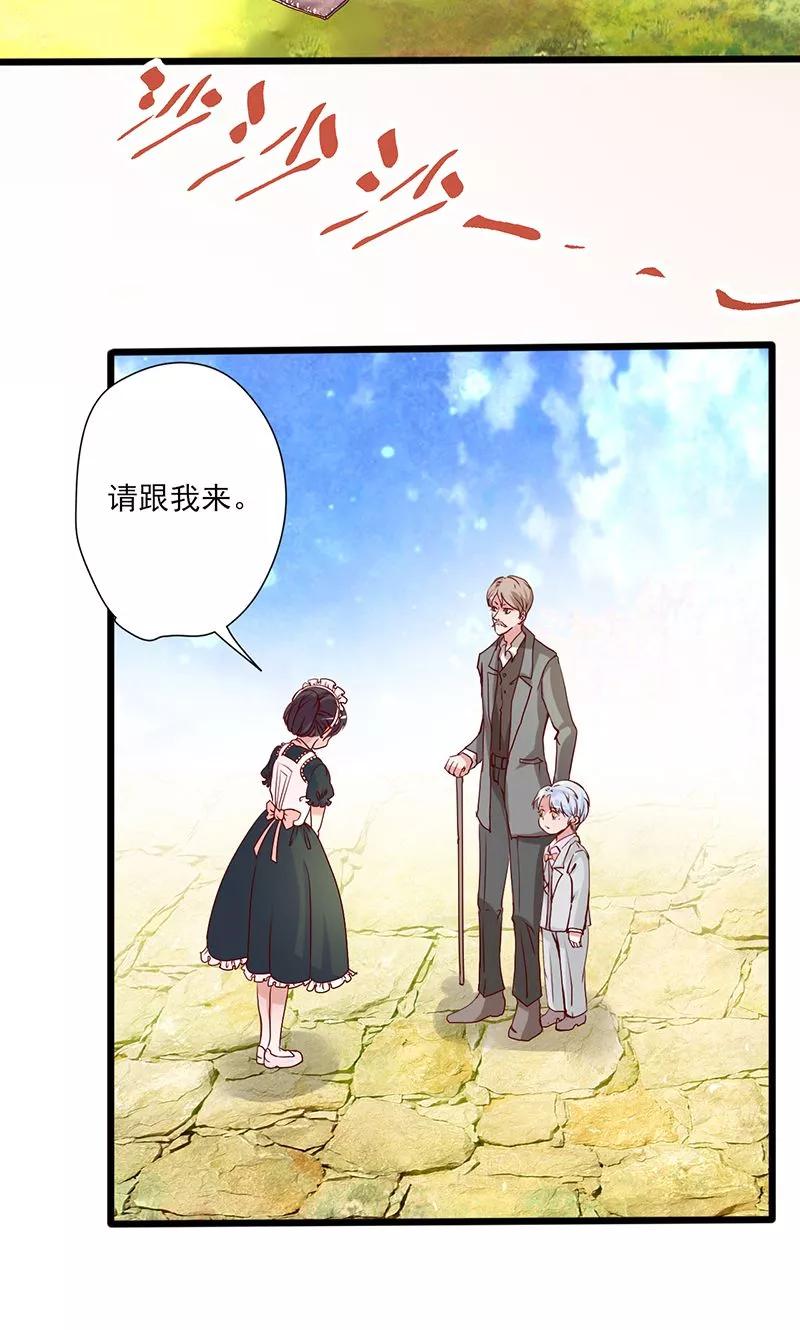 《追夫36计：老公，来战！》第1话 亲了就要负责 第47页